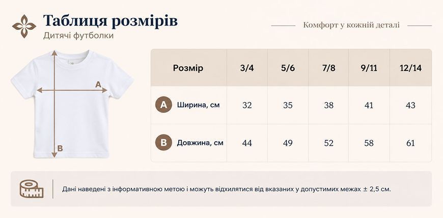 Футболка для хлопчика &laquo;Тризуб Петриківка&raquo; синьо-жовтий, біла FDH23 фото